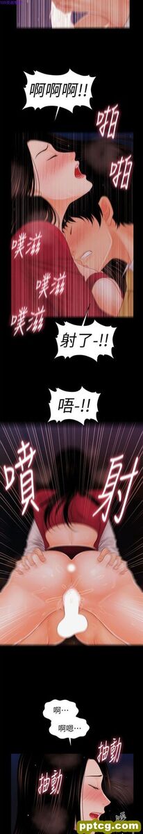 第35话_秘书的潜规则