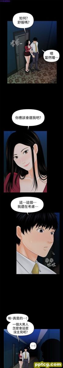 第35话_秘书的潜规则