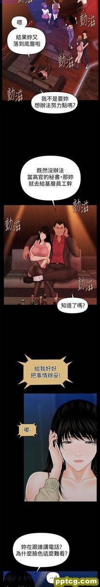第35话_秘书的潜规则