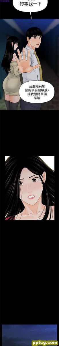 第35话_秘书的潜规则