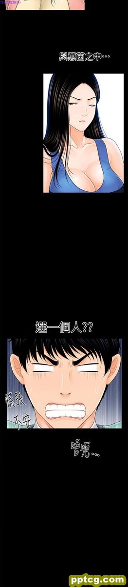 第34话_秘书的潜规则