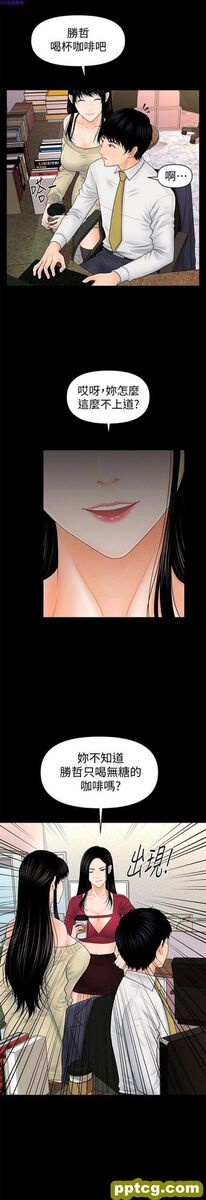 第34话_秘书的潜规则