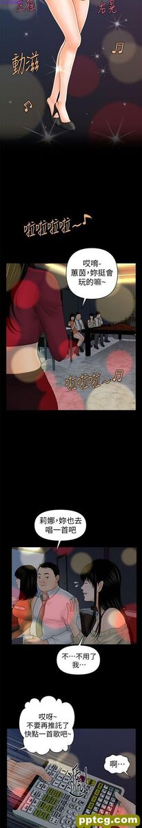 第34话_秘书的潜规则
