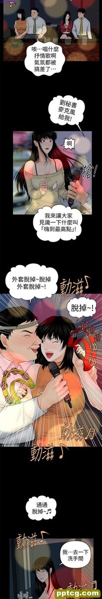 第34话_秘书的潜规则