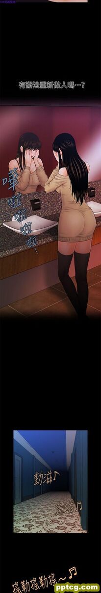 第34话_秘书的潜规则