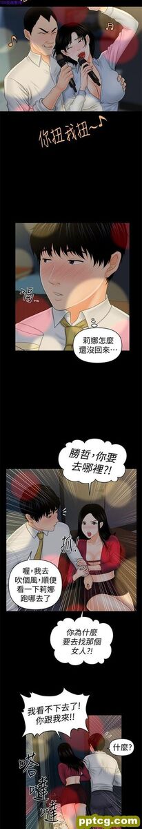 第34话_秘书的潜规则
