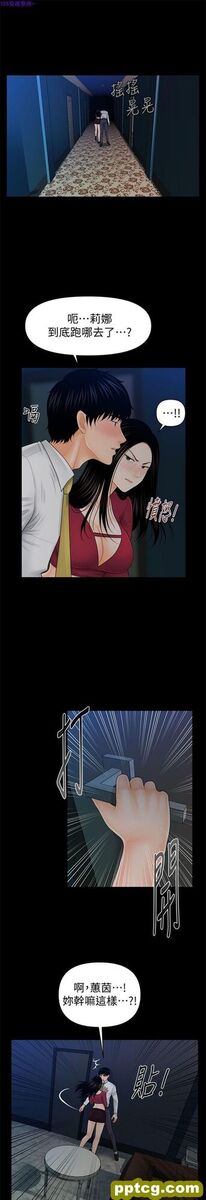 第34话_秘书的潜规则