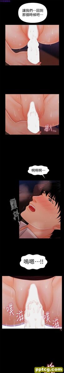 第34话_秘书的潜规则