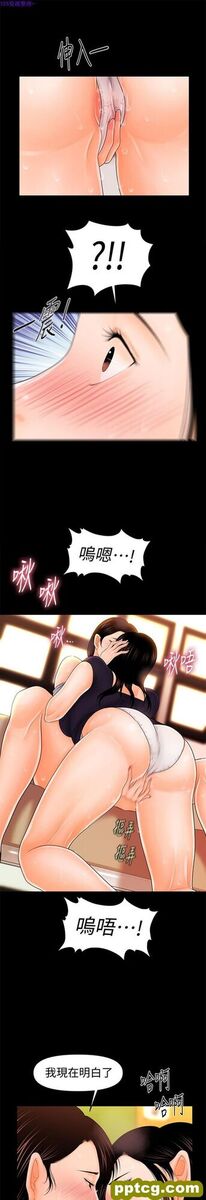 第33话_秘书的潜规则