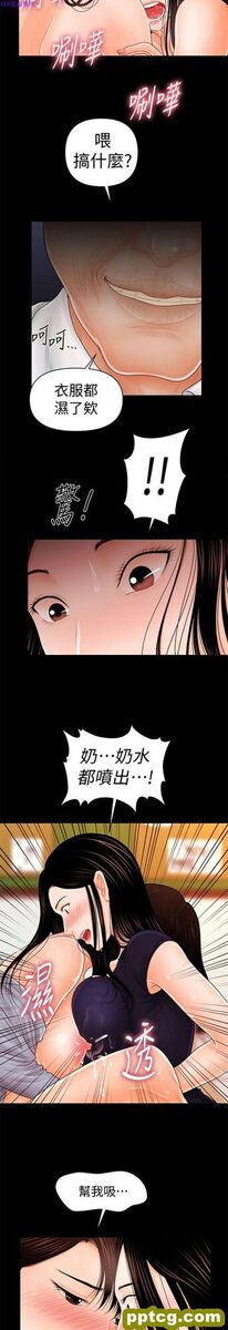 第33话_秘书的潜规则