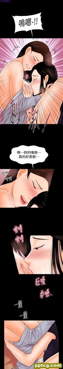 第33话_秘书的潜规则