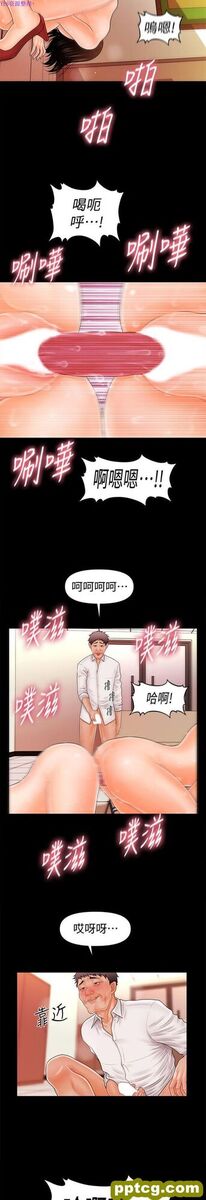 第33话_秘书的潜规则