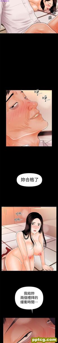 第33话_秘书的潜规则