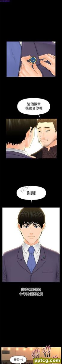 第32话_秘书的潜规则-皮皮兔动漫