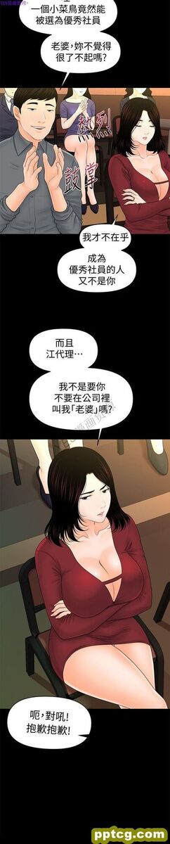 第32话_秘书的潜规则