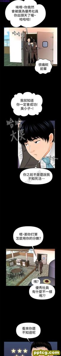 第32话_秘书的潜规则