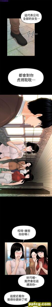 第32话_秘书的潜规则