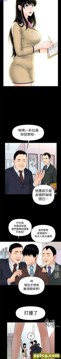 第32话_秘书的潜规则