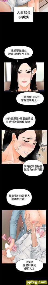 第32话_秘书的潜规则