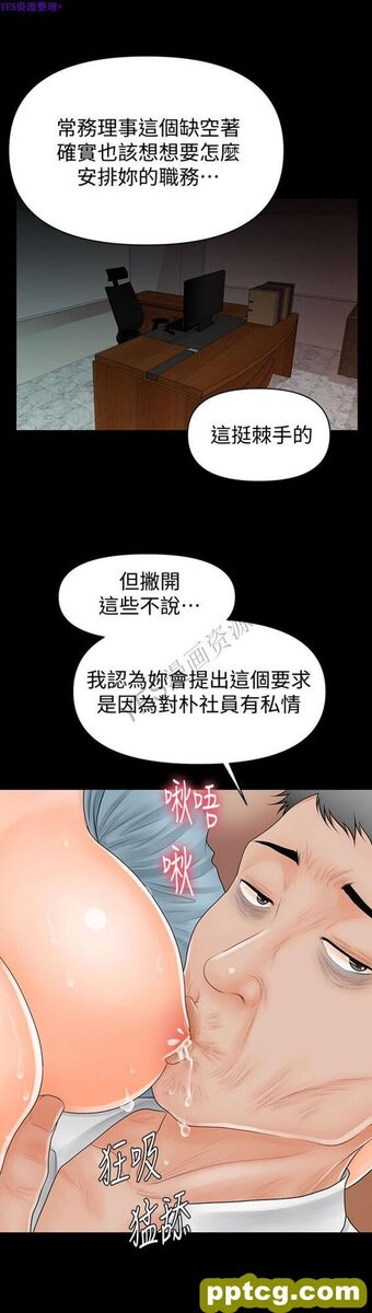 第32话_秘书的潜规则