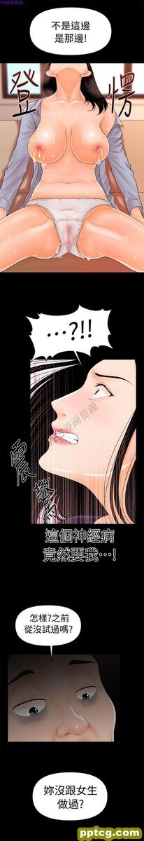 第32话_秘书的潜规则
