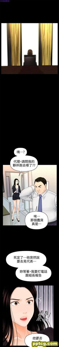 第31话_秘书的潜规则