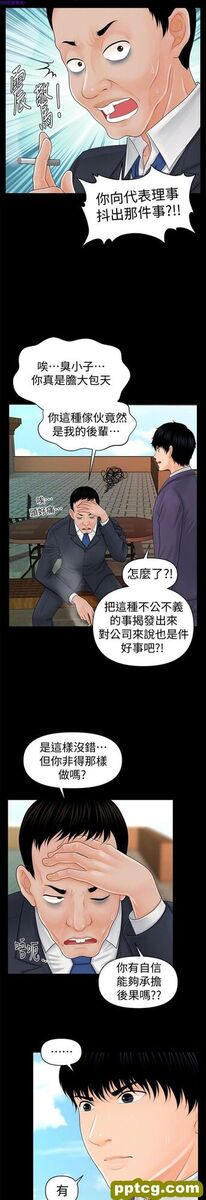 第31话_秘书的潜规则