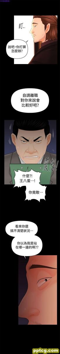第31话_秘书的潜规则