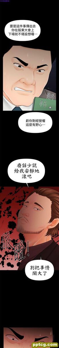 第31话_秘书的潜规则
