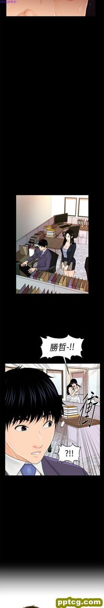 第31话_秘书的潜规则