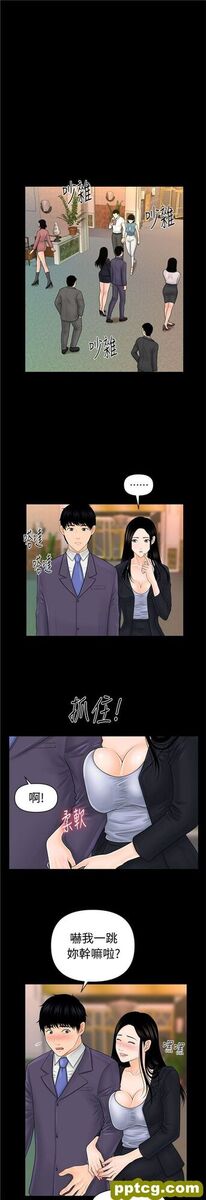 第30话_秘书的潜规则-皮皮兔动漫
