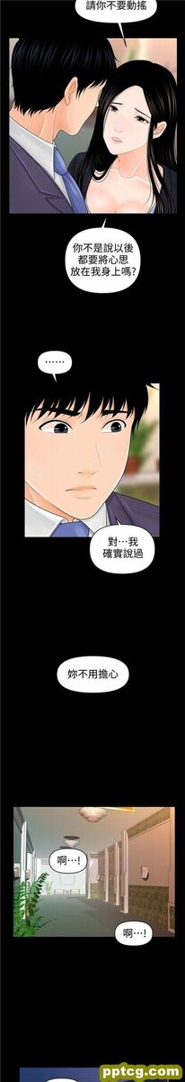 第30话_秘书的潜规则