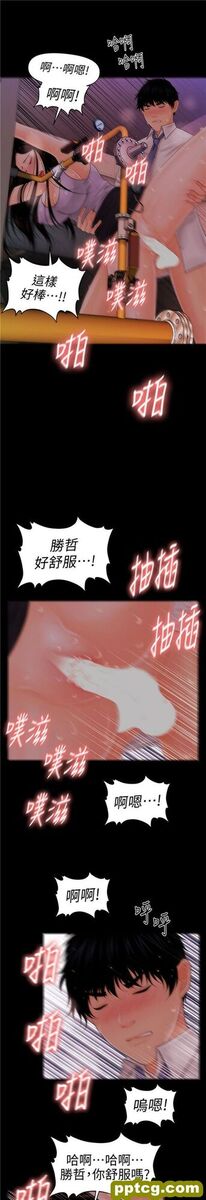 第30话_秘书的潜规则