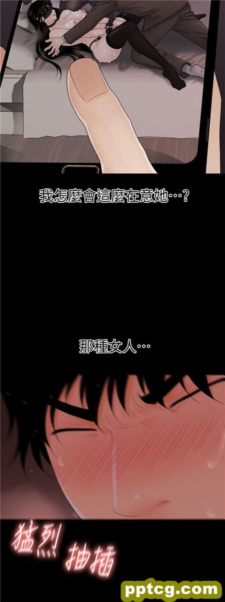 第30话_秘书的潜规则