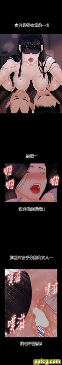 第30话_秘书的潜规则