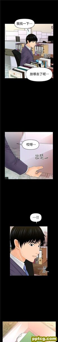 第30话_秘书的潜规则