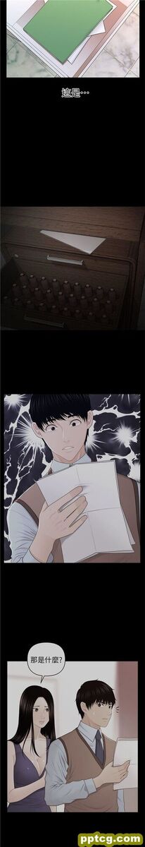 第30话_秘书的潜规则