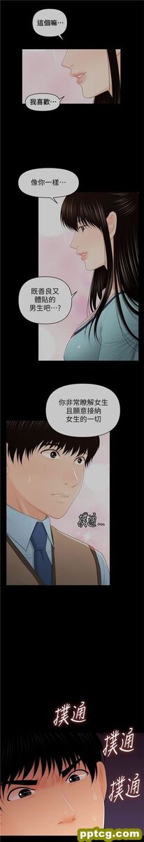 第30话_秘书的潜规则