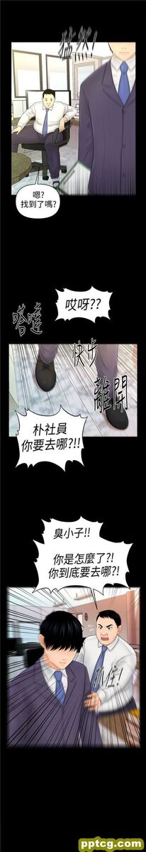 第30话_秘书的潜规则
