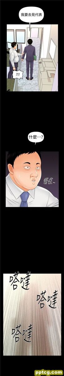 第30话_秘书的潜规则