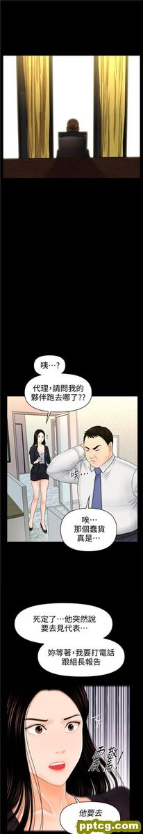 第30话_秘书的潜规则