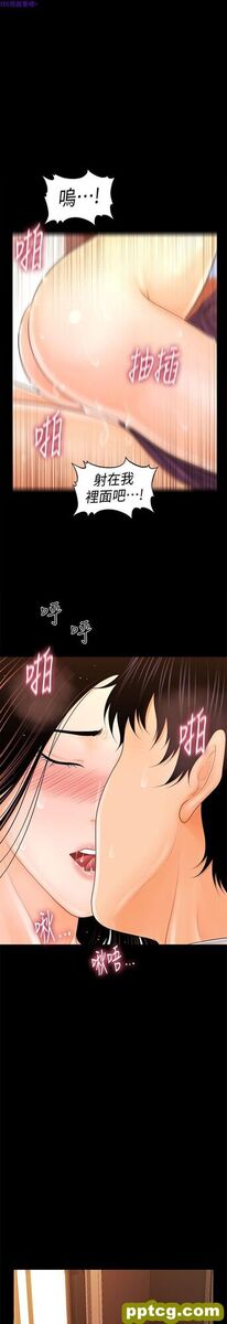 第29话_秘书的潜规则-皮皮兔动漫