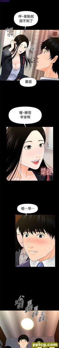 第29话_秘书的潜规则