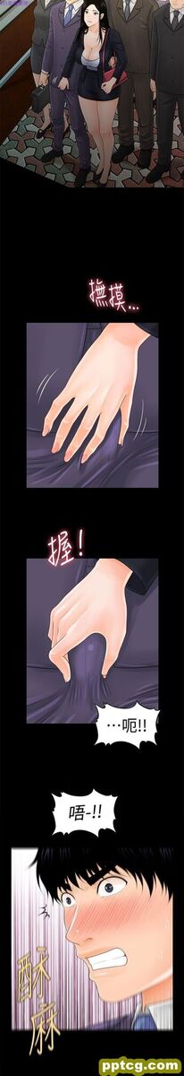 第29话_秘书的潜规则