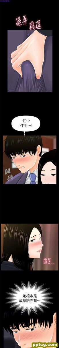 第29话_秘书的潜规则