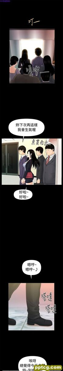 第29话_秘书的潜规则