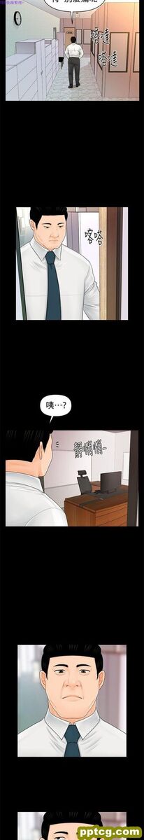第29话_秘书的潜规则