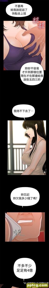 第29话_秘书的潜规则