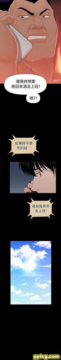 第29话_秘书的潜规则