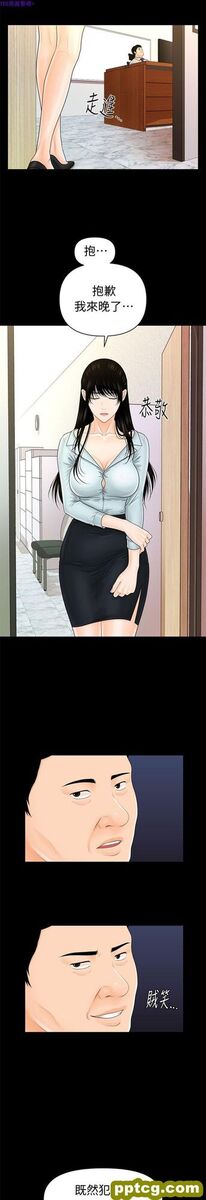 第29话_秘书的潜规则